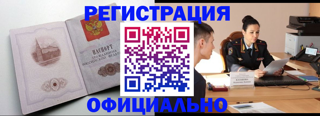 прописка паспорт в Верхней Пышме