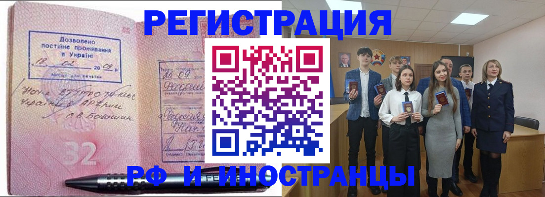 прописка регистрация в Верхней Пышме