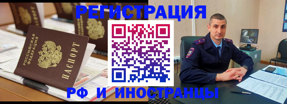 прописка штамп в Верхней Пышме