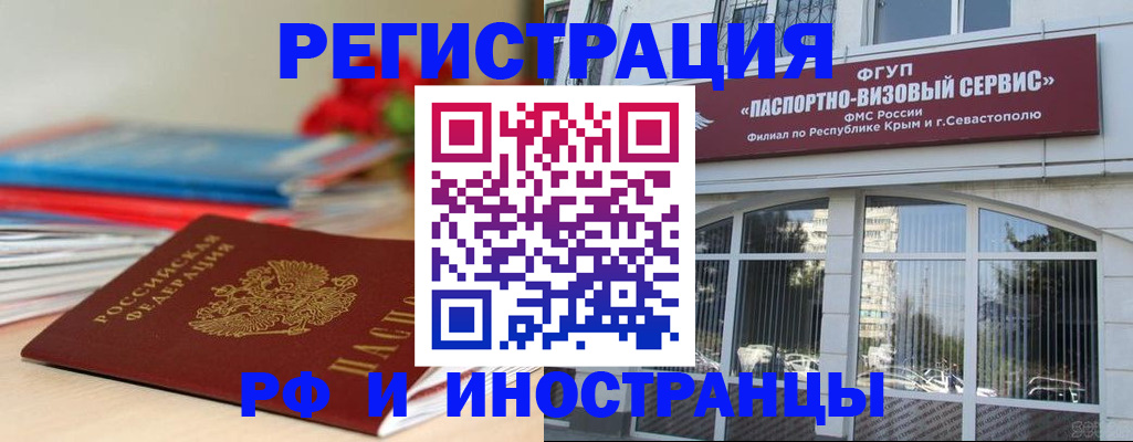 временная регистрация для всех в Верхней Пышме