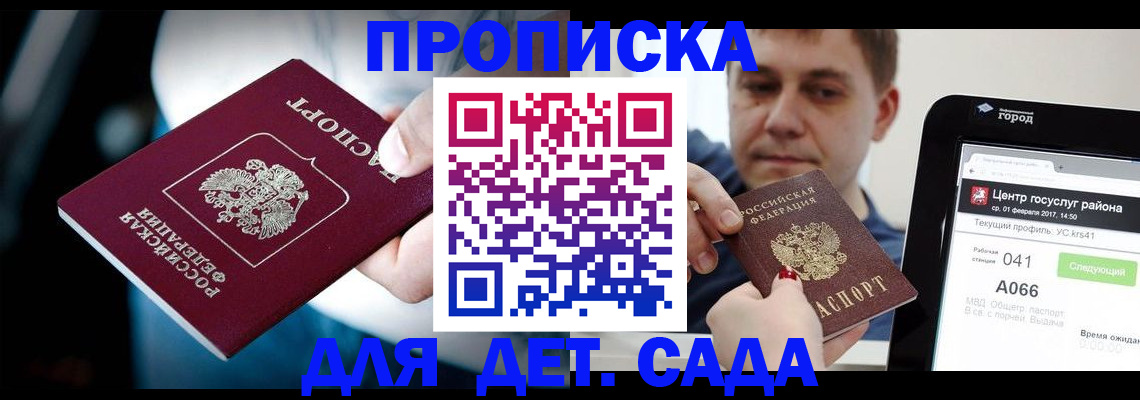 прописка гарантия в Верхней Пышме