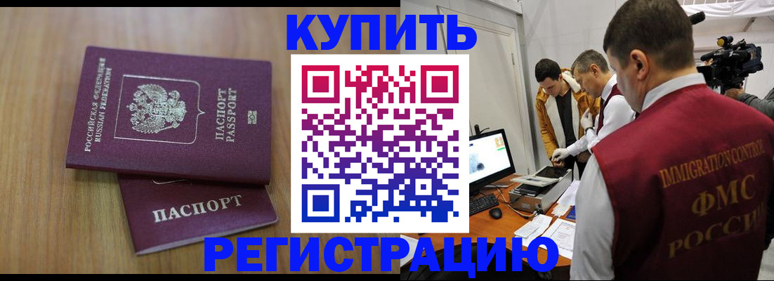 прописка законно в Верхней Пышме