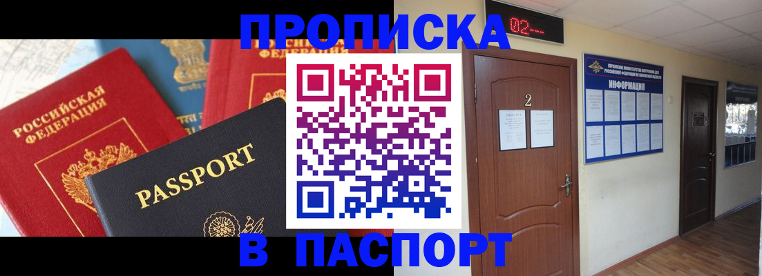 купить прописку в Верхней Пышме