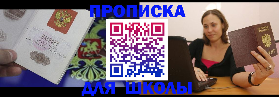временная регистрация для всех в Верхней Пышме