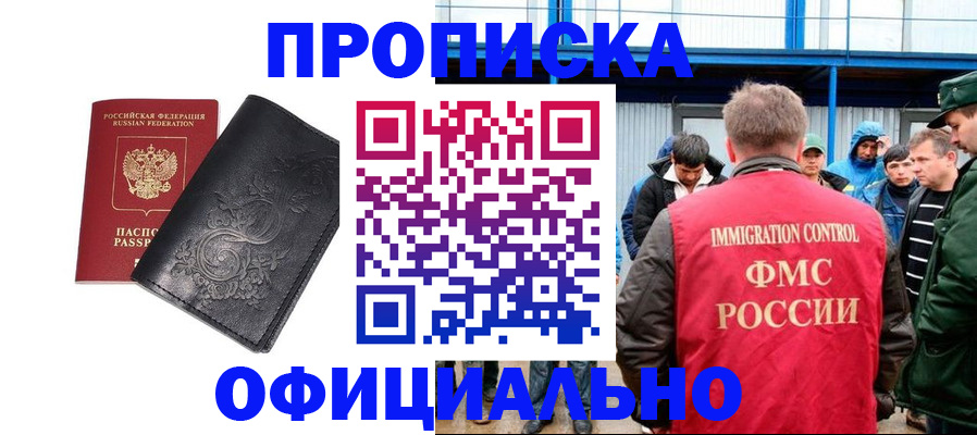 временная регистрация адрес в Верхней Пышме