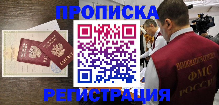 прописка для военкомата в Верхней Пышме