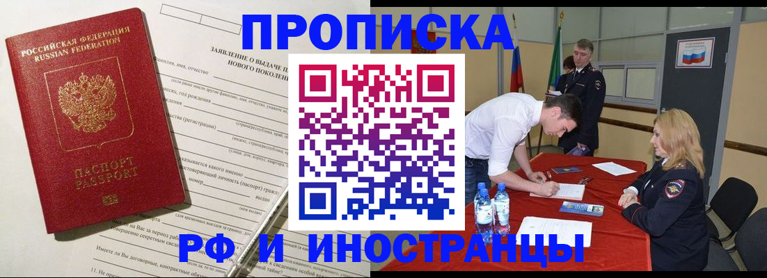 купить прописку в Верхней Пышме